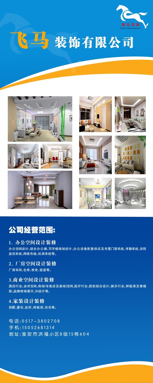 裝修展架圖片