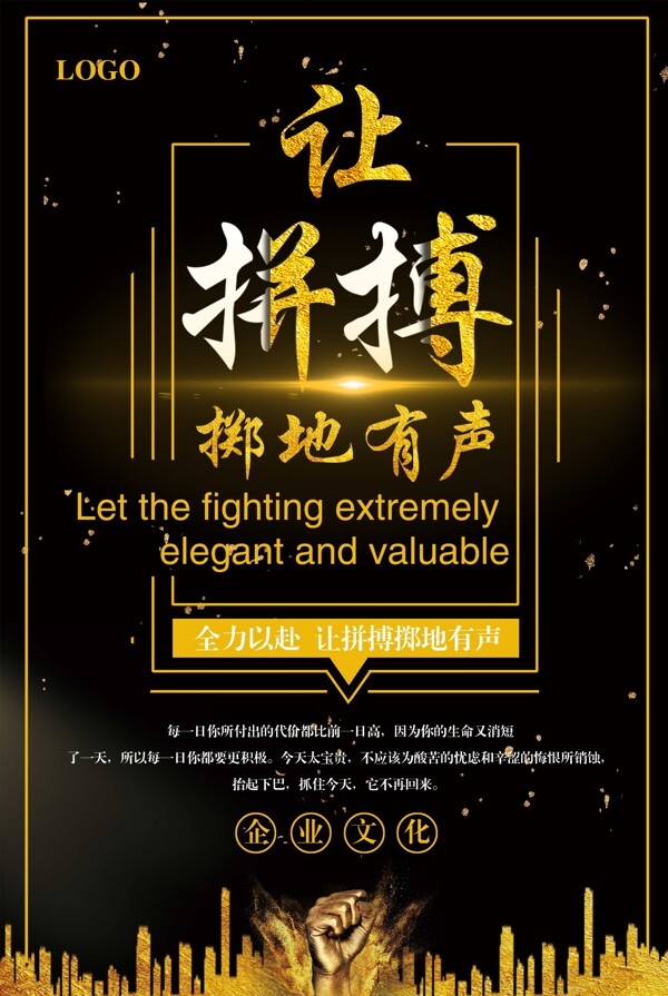 企業(yè)文化