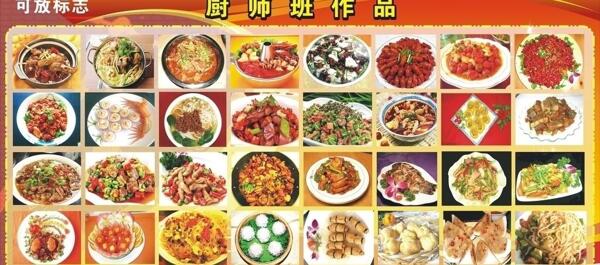 菜單圖片