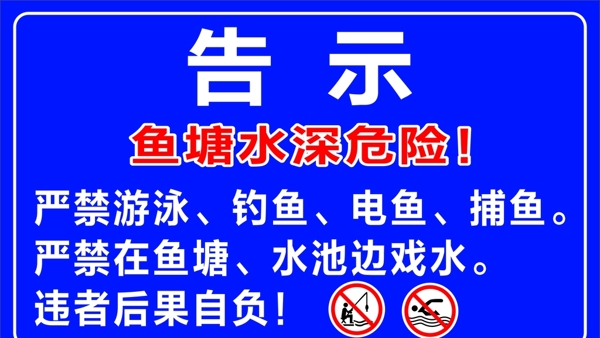 告示牌