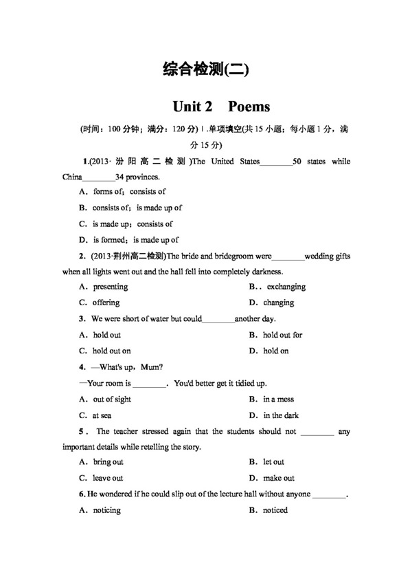 英語人教版1415學(xué)年高中英語Unit2Poems