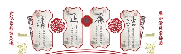 廉政文化墻