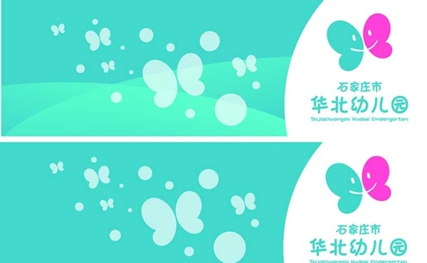 華北幼兒園門頭圖片