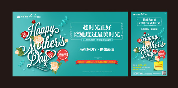 母親節(jié)海報和微信單圖AI稿PSD分層圖
