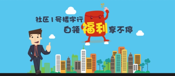 樓宇banner