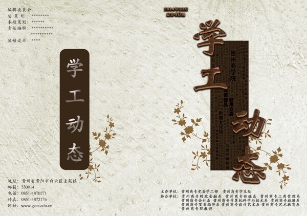畫(huà)冊(cè)封面設(shè)計(jì)