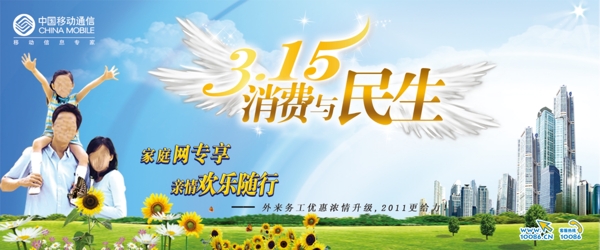 消費(fèi)與民生圖片