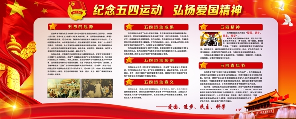 弘揚(yáng)愛國精神
