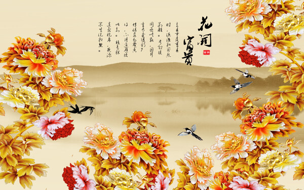 花瓣裝飾背景墻