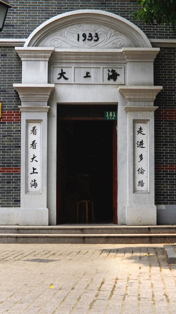 老上海复古石门图片