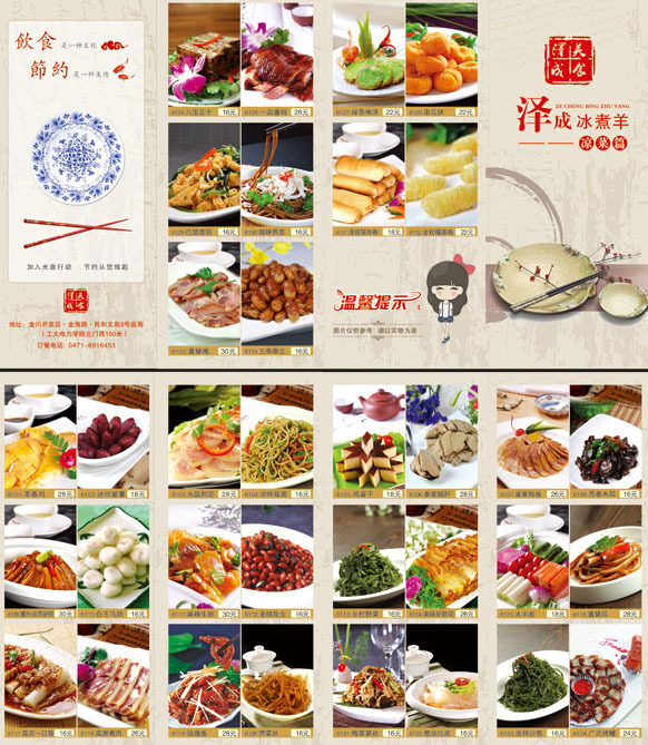折頁菜單