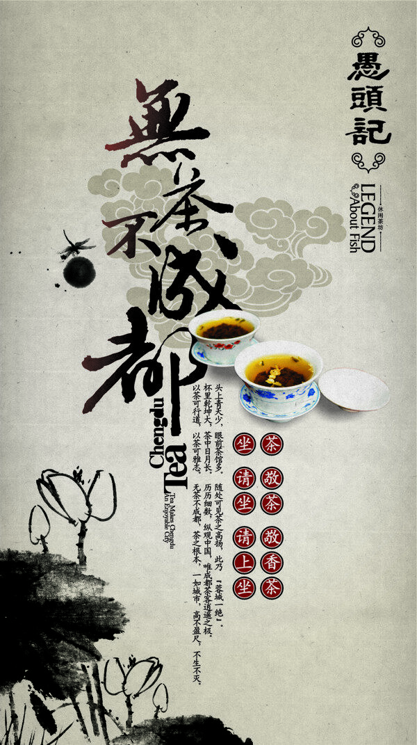 茶文化0001