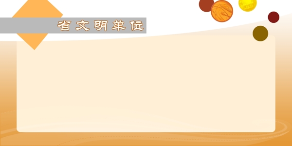 展板背景圖片