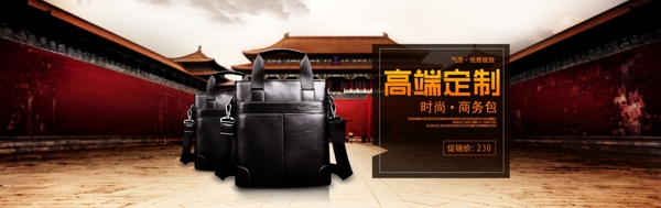 男包banner