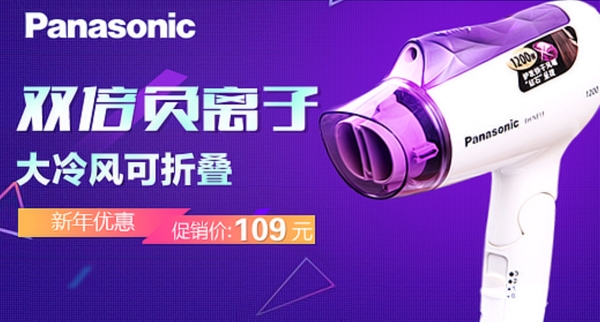 吹風(fēng)機(jī)雙倍負(fù)離子