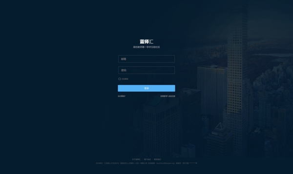 登錄