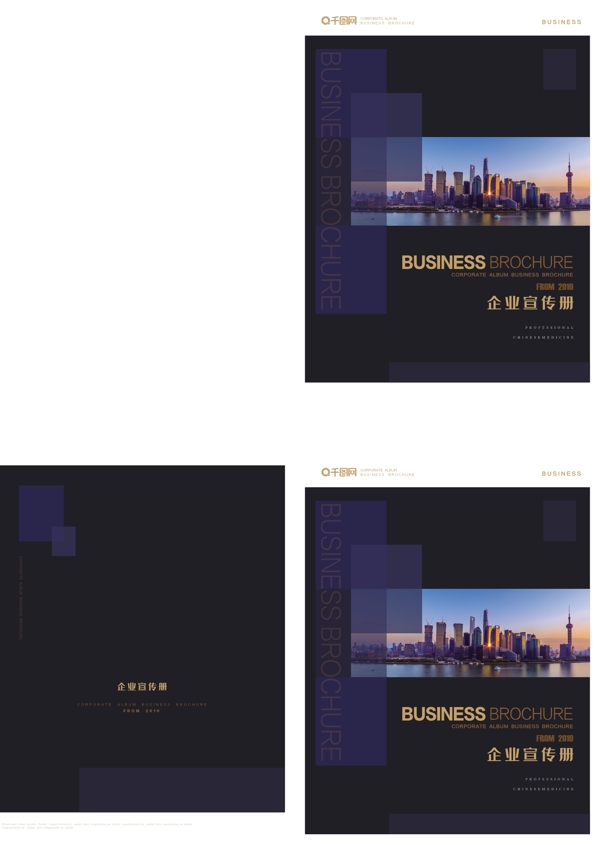 簡(jiǎn)約大氣商務(wù)企業(yè)畫冊(cè)封面
