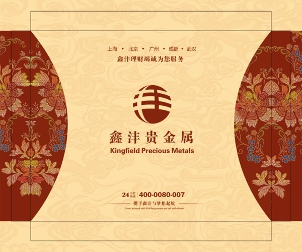 中秋高檔月餅包裝袋