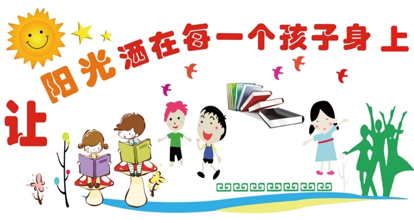 校園文化墻