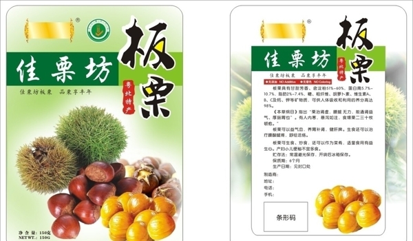 板粟包裝袋圖片