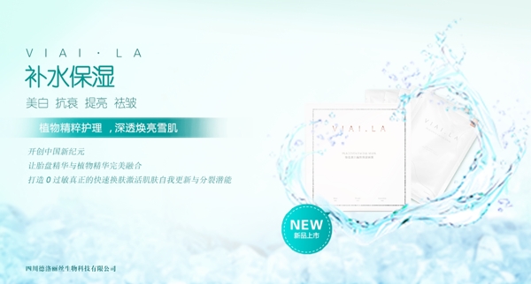 面膜水補(bǔ)水保濕