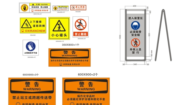 警示標牌圖片