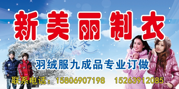 新美麗制衣圖片