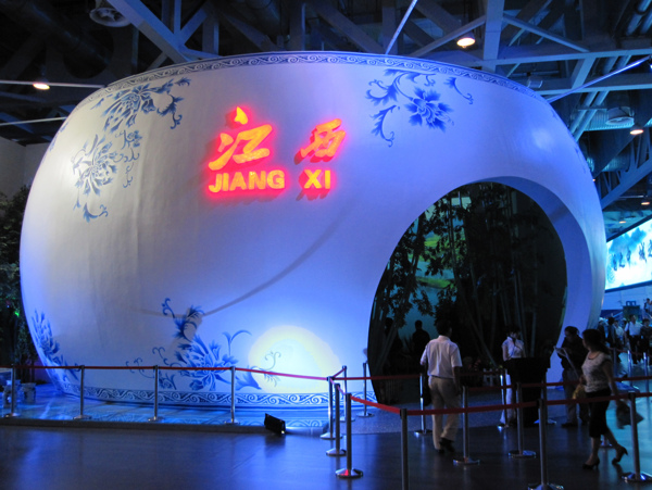 世博會(huì)圖片