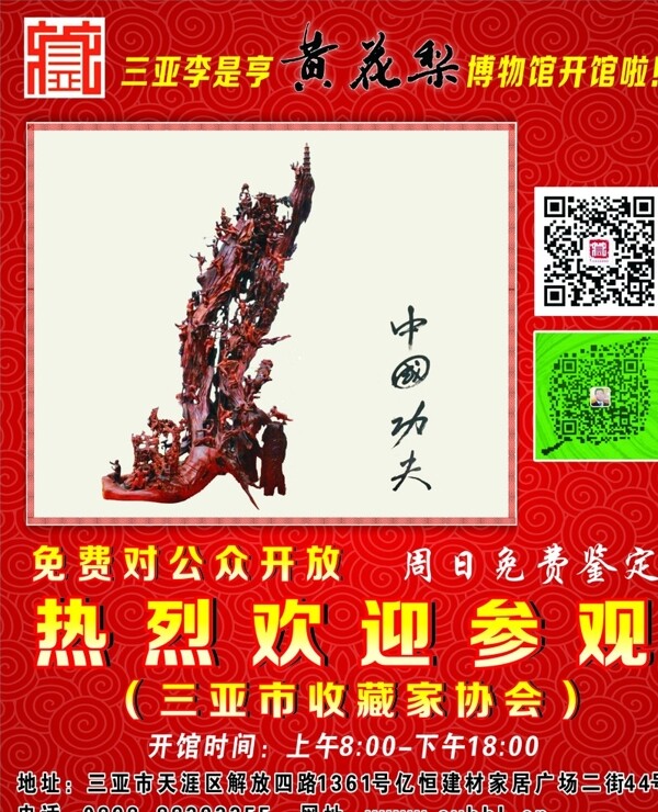 黃花梨圖片