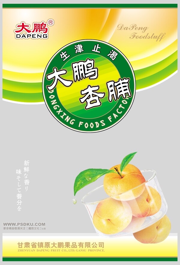 移動(dòng)蒙牛各大精典分層圖