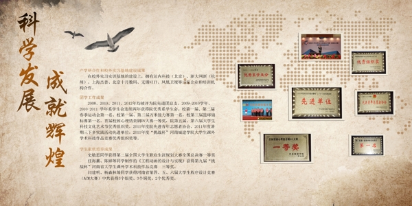 學(xué)院系部宣傳海報(bào)2