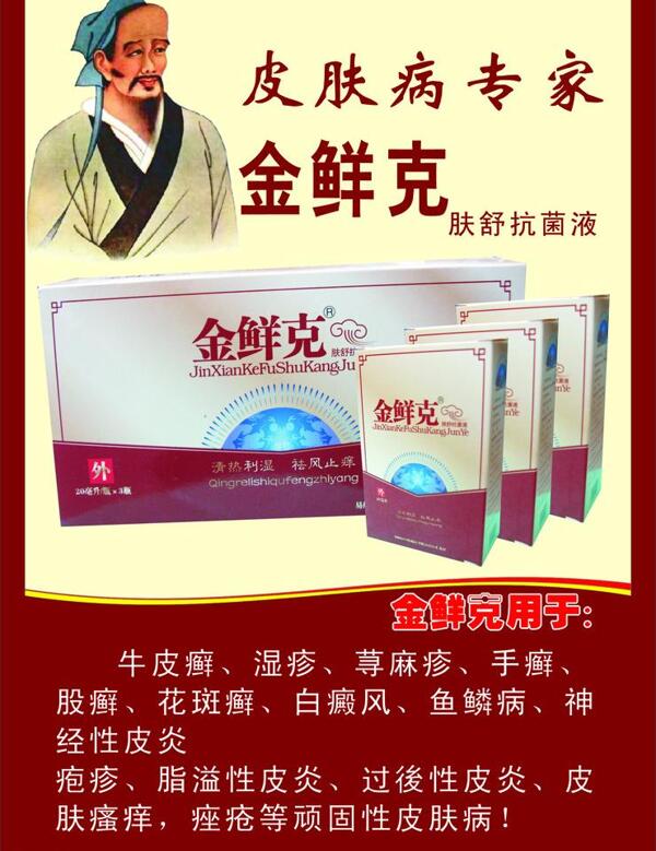 金鮮克圖片