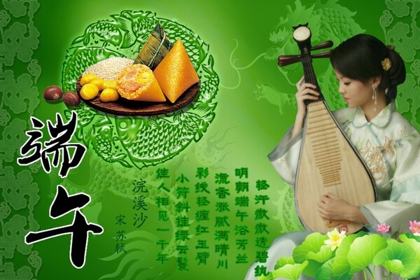 端午節(jié)圖片