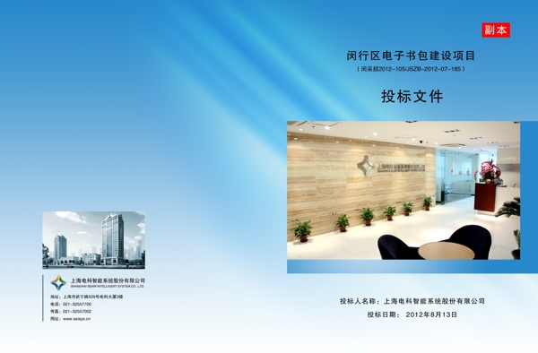 標書封面圖片