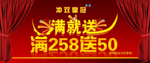 淘寶促銷海報