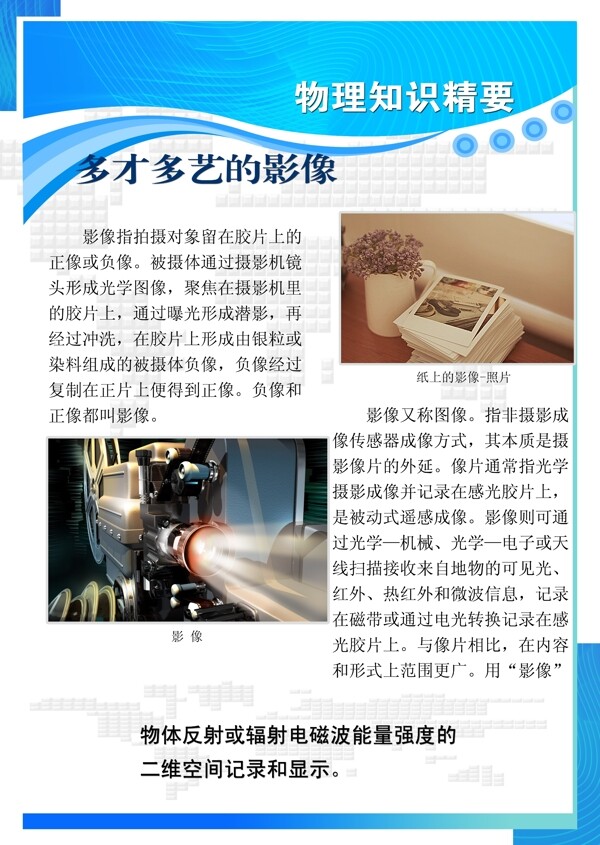 展板模板圖片