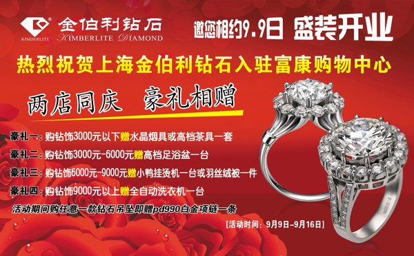 金伯利圖片