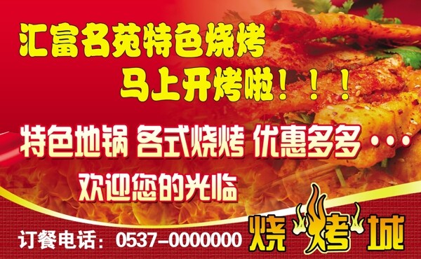 噴繪匯富