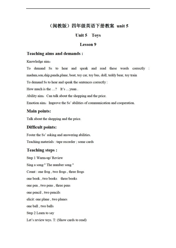 四年級下英語下冊教案unit5lesson9