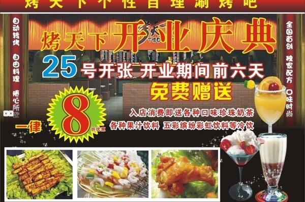 烤魚店單張圖片