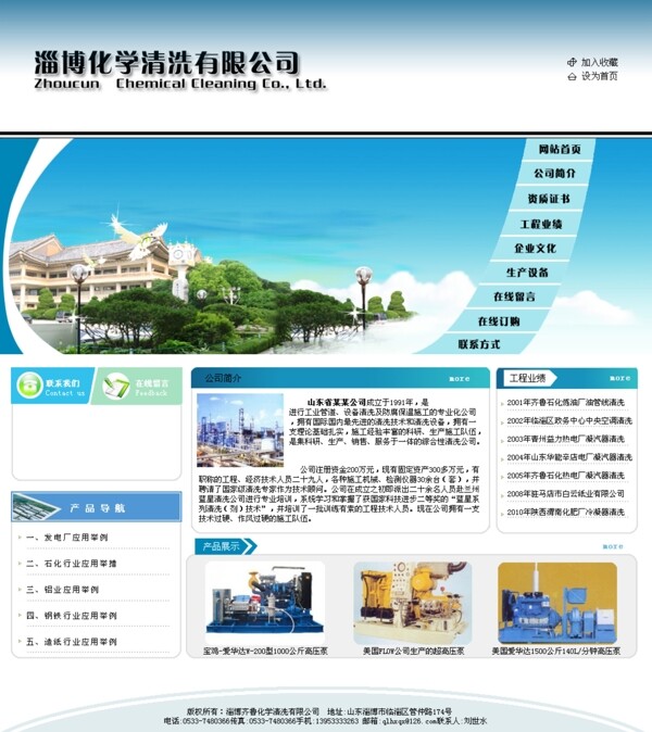 企業(yè)網(wǎng)頁(yè)模板圖片
