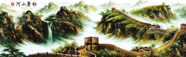长城图片