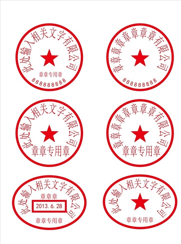 章图片