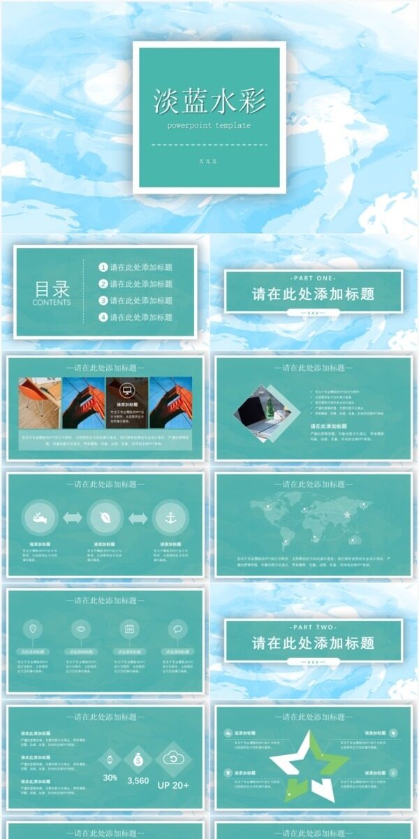 商務(wù)高端PPT模板設(shè)計(jì)