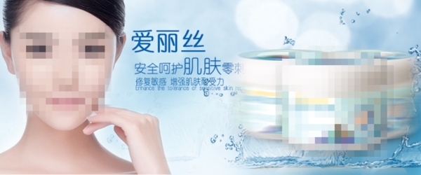 化妝品海報