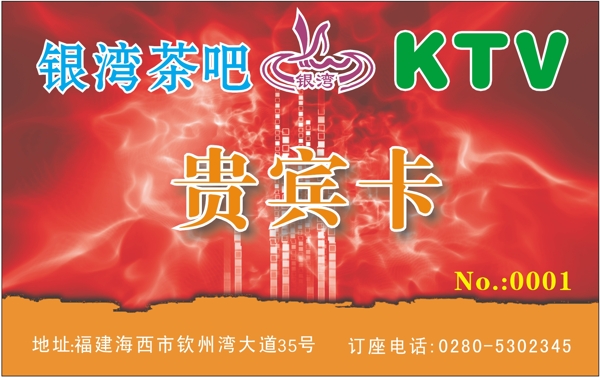 證卡模板貴賓卡類矢量分層源文件平面設(shè)計模版