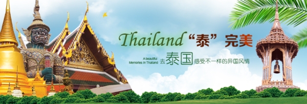 出境旅游banner