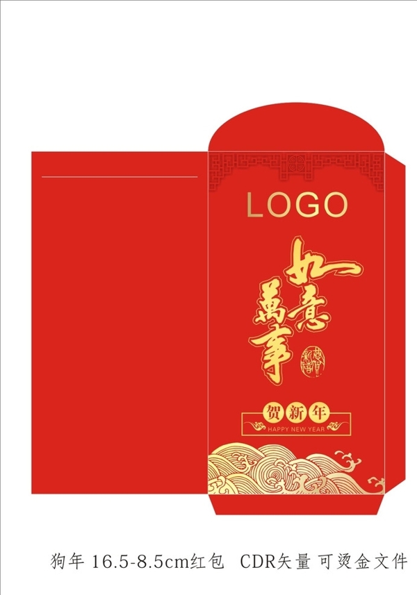 2018最新紅包