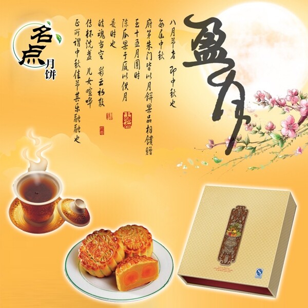 蛋糕店海報(bào)背景圖片