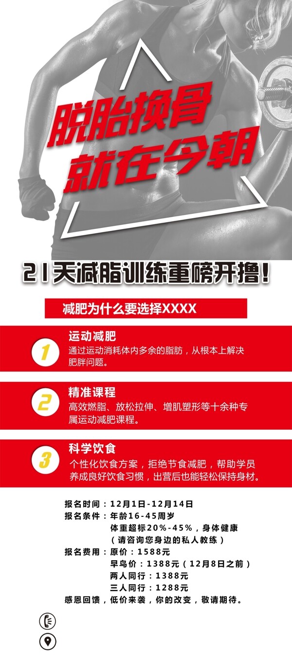 健身展架